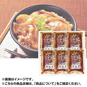 にくのくに北海道　十勝名物 豚丼セット
