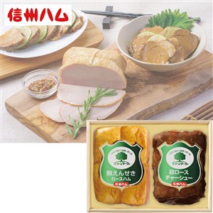 <信州ハム>グリーンマークギフトセット