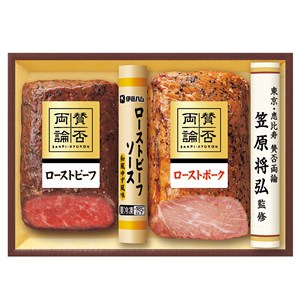 <伊藤ハム>笠原将弘監修こだわりのローストビーフ