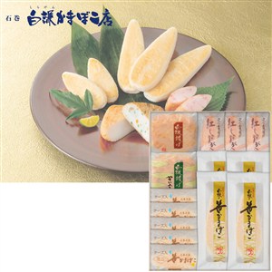 <白謙かまぼこ店>笹かまぼこ詰合せ