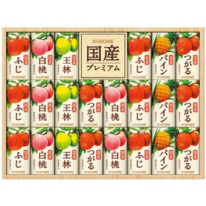 <カゴメ>国産プレミアムジュースギフト