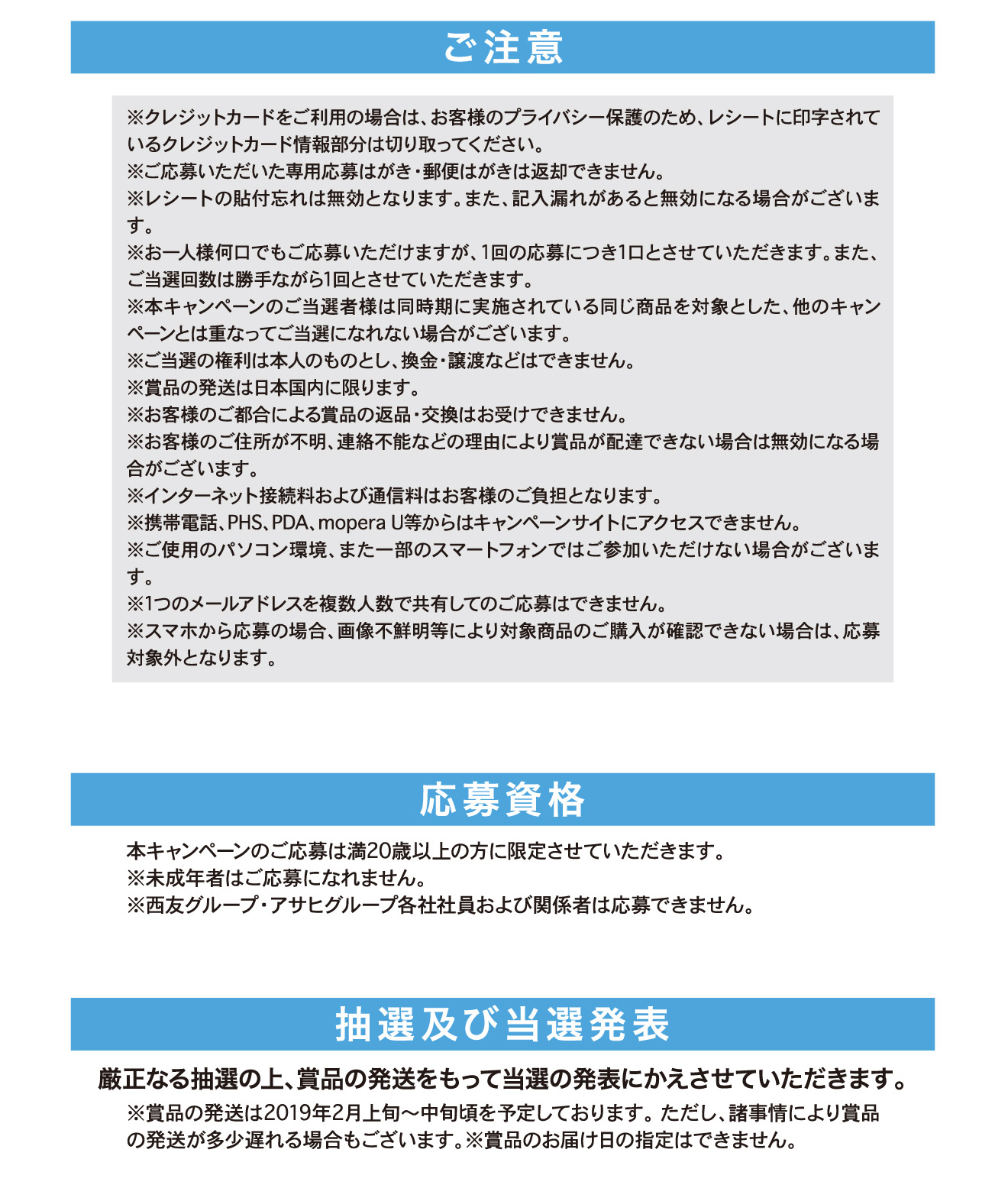 ご注意