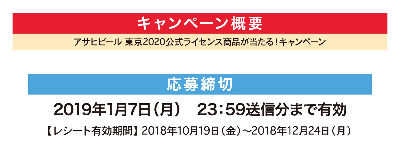 応募締め切り