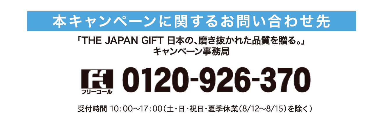 お問い合わせ先