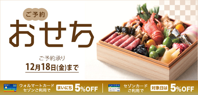 西友のギフト Seiyuドットコム ギフト館