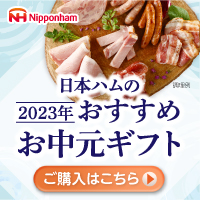 2023夏ギフト日本ハムバナー