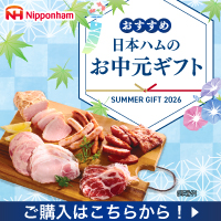 2026夏ギフト日本ハムバナー