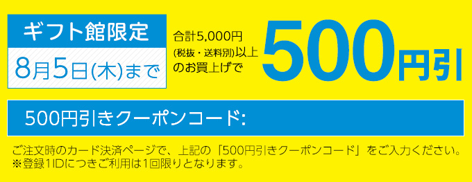 西友のギフト Seiyuドットコム ギフト館 西友のギフト Seiyuドットコム ギフト館
