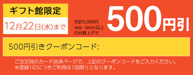 西友のギフト Seiyuドットコム ギフト館