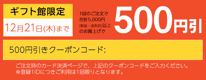 西友のギフト - SEIYUドットコム ギフト館