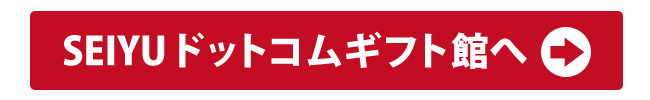 ギフト館へボタン