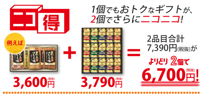 楽天 ポイント キャンペーン情報 ただいま早期割500円引 冬ギフトはseiyuドットコムギフト館がおトク 楽天 ポイント キャンペーン情報 ただいま早期割500円引 冬ギフトはseiyuドットコムギフト館がおトク
