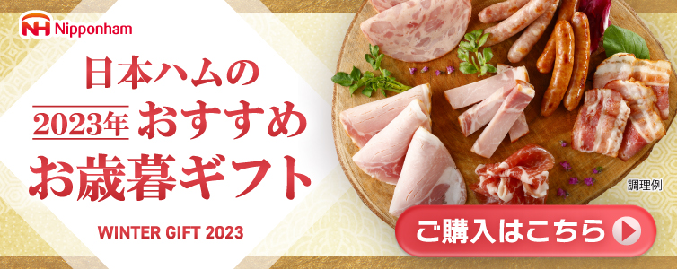 2023日本ハム