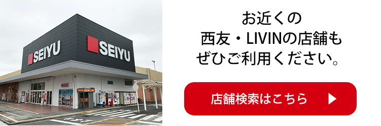 西友のギフト - SEIYUドットコム ギフト館