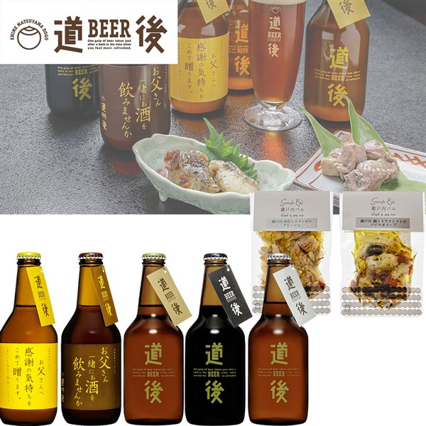 父の日 水口酒造 道後ビールと瀬戸内おつまみセット 父の日ラベル ネット限定商品 Seiyuドットコム ギフト館