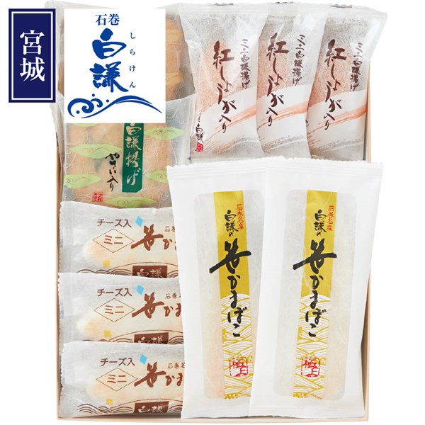 白謙かまぼこ店 笹かまぼこ詰合せ Seiyuドットコム ギフト館