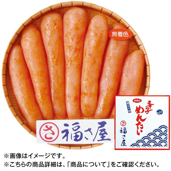 ランキング受賞 送料無料 福さ屋 無着色辛子明太子 ４５０ｇ ギフト館 通販限定 Institutoedinheiromarica Org