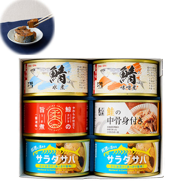 水産缶詰バラエティセット Seiyuドットコム ギフト館