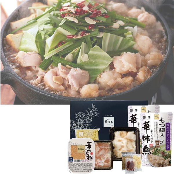 博多華味鳥 もつ鍋セット Seiyuドットコム ギフト館