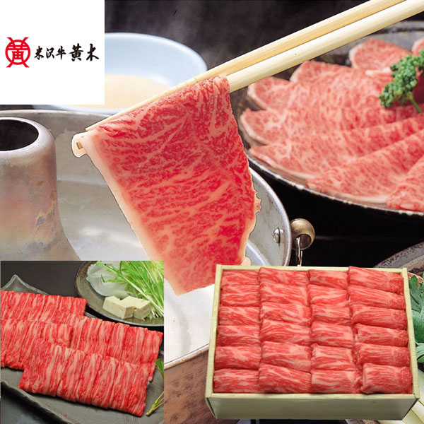 山形県 米沢牛黄木 米沢牛しゃぶしゃぶ用 モモ550g 全国グルメお取り寄せ便 Seiyuドットコム ギフト館