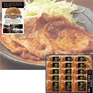 【父の日】＜日本ハム＞まぼろしの味噌使用 豚ロース肉味噌漬けセット