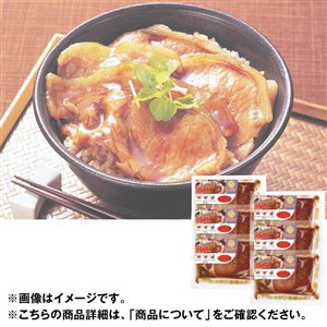 北海道十勝名物 豚丼セット[yd80]