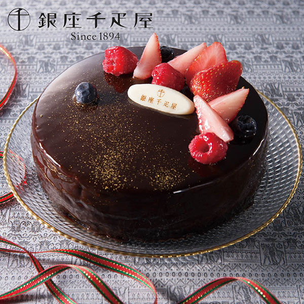＜銀座千疋屋＞ベリーのチョコレートケーキ【クリスマス】