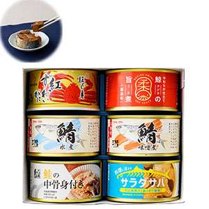 水産缶詰バラエティセット