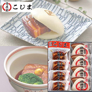 【父の日】＜角煮家こじま＞角煮・角煮まん詰合せ
