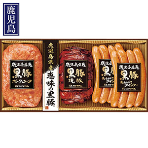 ＜プリマハム＞鹿児島県産恵味の黒豚ハムギフト[ph]