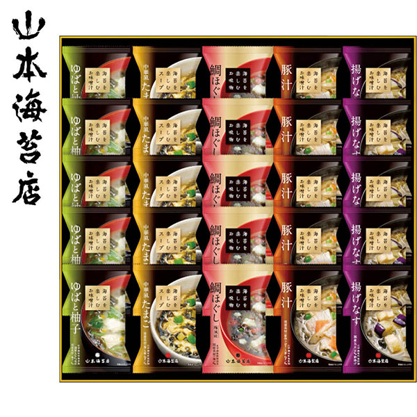 ＜山本海苔店＞「海苔を楽しむお味噌汁」２５食詰合せ