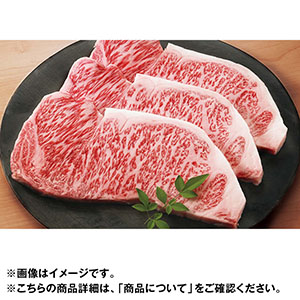 松阪牛 サーロインステーキ用【ネット限定価格】