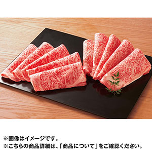 米沢牛・仙台牛ロースすき焼き用食べ比べ