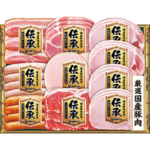 ＜伊藤ハム＞伝承ギフト【国産豚肉使用】[ito16]
