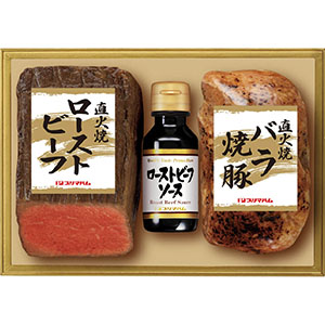 ＜プリマハム＞直火焼ローストビーフセット