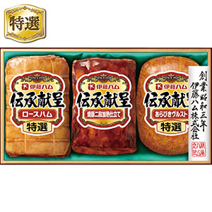 ＜伊藤ハム＞伝承献呈ギフト