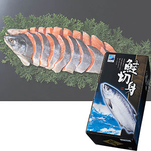 ＜東和食品＞北海道加工 塩紅鮭姿切身