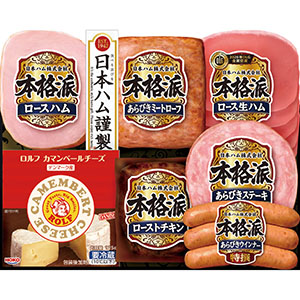 ＜日本ハム＞冬のバラエティセット[nh]