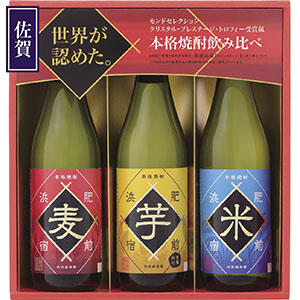 ＜光武酒造場＞本格焼酎飲み比べセット