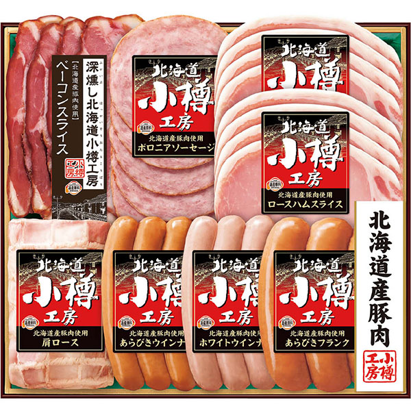 [承り終了致しました]＜伊藤ハム＞北海道産豚肉使用小樽工房セット