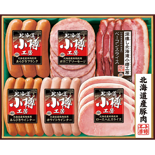 [承り終了致しました]＜伊藤ハム＞北海道産豚肉使用小樽工房セット[ito31][ito_d]