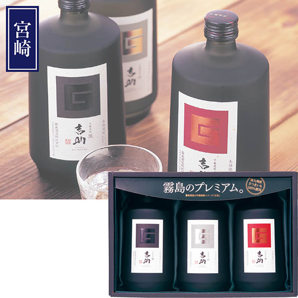 [承り終了致しました]＜霧島酒造＞芋麹焼酎 吉助ギフト