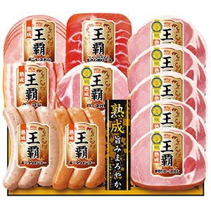 ＜丸大食品＞王覇　熟成バラエティーギフト