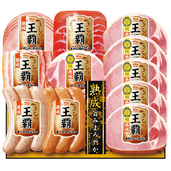 ＜丸大食品＞王覇　熟成バラエティーギフト