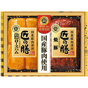 ＜プリマハム＞匠の膳　国産豚肉使用ハムギフト