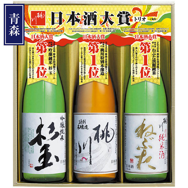 ＜桃川＞日本酒大賞トリオセット