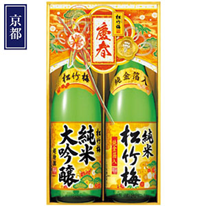 ＜宝酒造＞松竹梅＜純米大吟醸・金箔純米＞セット