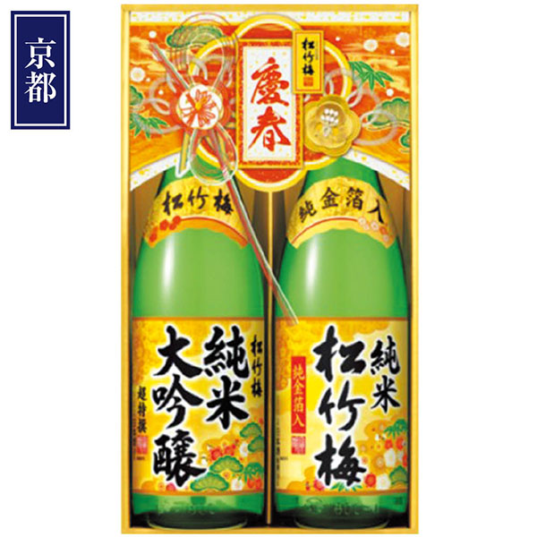 ＜宝酒造＞松竹梅＜純米大吟醸・金箔純米＞セット