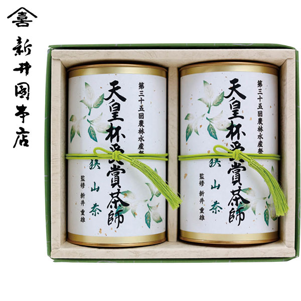 ＜新井園本店＞天皇杯受賞茶師　狭山茶