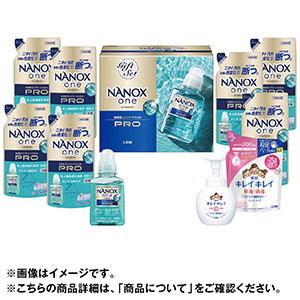 ＜ライオン＞NANOX one PROギフト